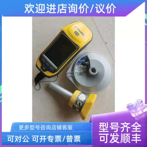 议价Trimble天宝GEO 7X
