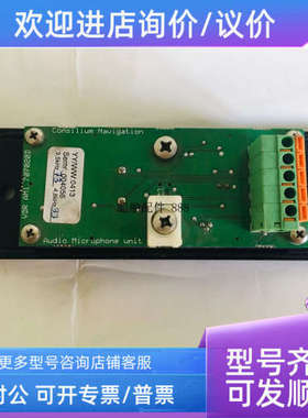议价KONGSBERG  Consilium  Navigation Audio micr ophone un