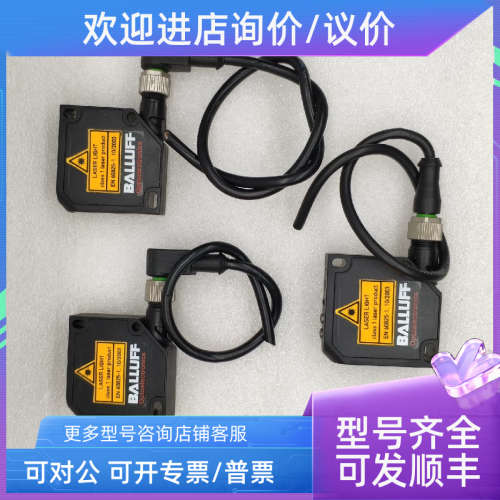 议价巴鲁夫BALLUFF传感器 BOS 26K-PA-1LQP-S4-C