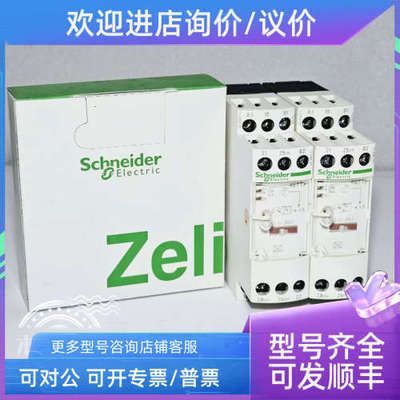 议价 时间继电器 RE7TP13BU  RE7TP13BU