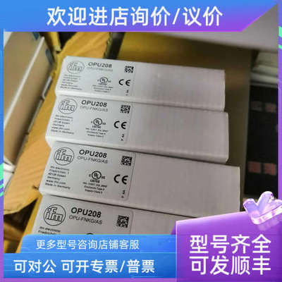 议价OPU208-