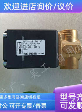 议价burkert宝德8605+2875比例阀299840  239088 308389 239086