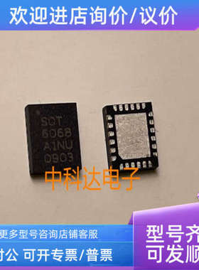 议价SL6068A1    SCT6068  QFN24  集成IC芯片