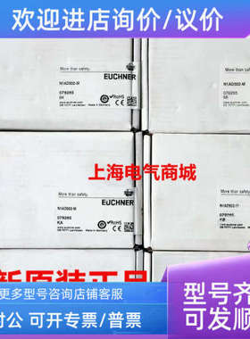 议价EUCHNER安士能行程限位开关传感器 N1AD502-M 079265