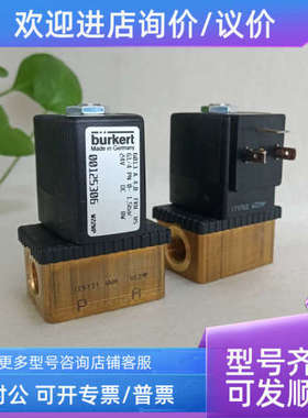 议价burkert宝德6013电磁阀00125306 A 4.0 FKM MS G1/4 24VDC
