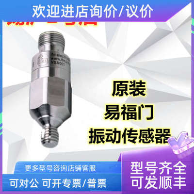 议价易福门振动传感器VSA001 VSA002 VSA004 VSA005 VSA006