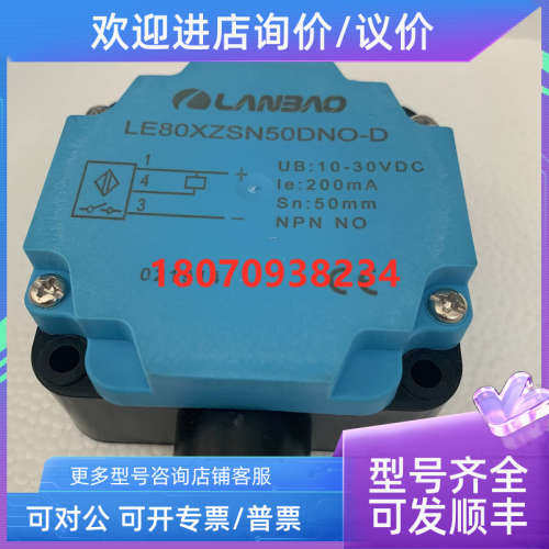 议价LE80XZSN50DNO-D LE80XZSN50DNR-D  LE40XZSN15LIUM-D 兰宝