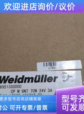 议价魏德米勒Pro-m单相开关电源 8951330000 CP M SNT 70W 24V 3A