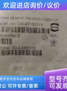 议价HARTING 连接器 支架 09140160313 HAN 16 MOD-RAHM