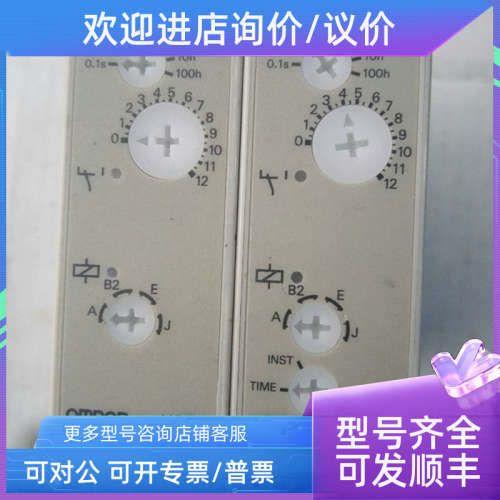 议价继电器定时器H3DK-S1 H3DK-S H3DK-M1 H3DK-M2