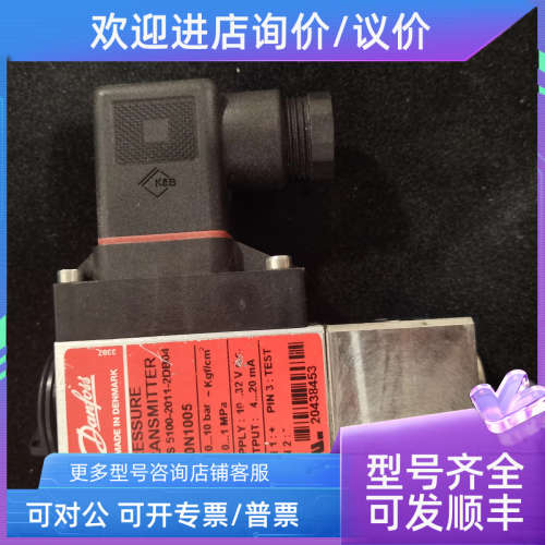 议价DANFOSS MBS5100-2011-2DB04 060N1005压力传感器