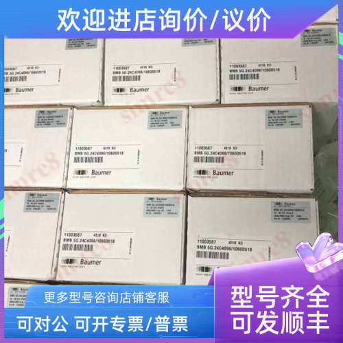 议价BMB 5G.24C4096/10600518;BMMH 42S1G05C12/1060 1004Baumer