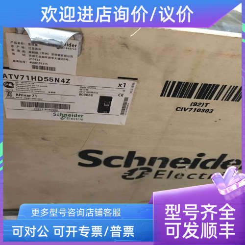 议价ATV71HD55N4Z55KW变频器木箱