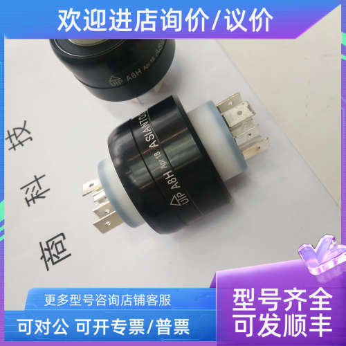 议价ASIANTOOL滑环A1H25S、H63010、A2H6