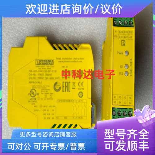 议价PSR-SCP-24UC/CE3/3X1/1X2/B 1118037 菲尼克斯继电器
