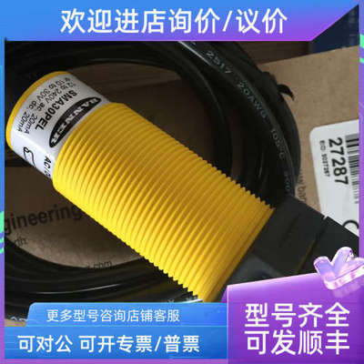 议价SMA30PELQDB SM30PRLQDB 邦纳BANNER 长距离对射  详