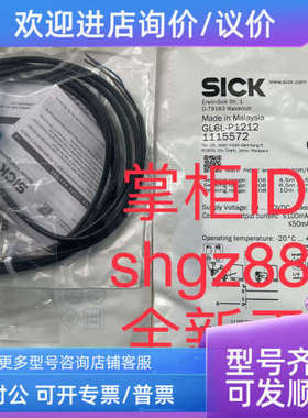 议价WL100-2P3429 IMB08-02BPSVU5K GL6L-P1212SICK西克