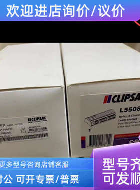 议价奇胜智能照明模块8路CBUS L5508RVFP