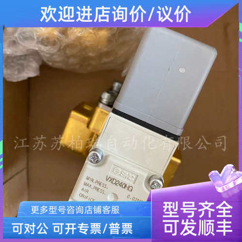 议价SMC电磁阀 VXD240HA VXD240HG VXD242HA VXD242HG