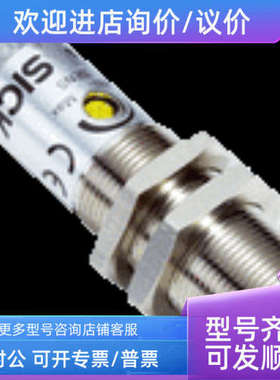议价sickVSE180-2P42432  6041823圆柱形光电传感器