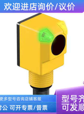议价Q25SN6LPQ 邦纳BANNER 光电传感器 Q25SP6LPQ