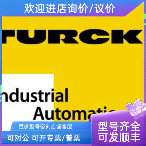 议价MK1-22UP-EX0/24VDC图尔克