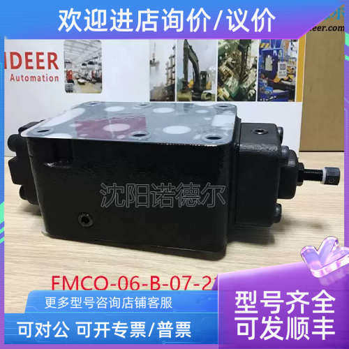 议价HIROMSE濑叠加阀FMCQ-0广6-B-07-21叠加式平衡阀FCQ-06--HIRO