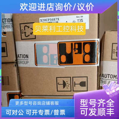 议价贝加莱 X20CP3686X   X20CP3687X 模块CPU