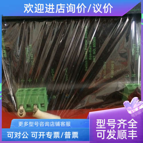 议价穆尔MURR开关电源 24V 10A（导轨安装ART NO:85305