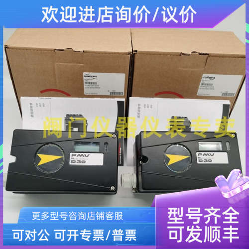 议价Flowserve福斯阀门定位器D30AHN2-U39PVA-U5X0XN