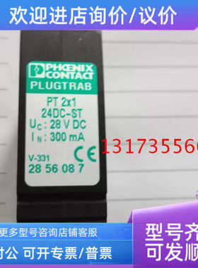 议价PHOENIX菲尼克斯2856087浪涌保护莲接器PT 2X1-24DC-ST