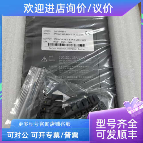 议价汇川伺服驱动SV630PT8R4I