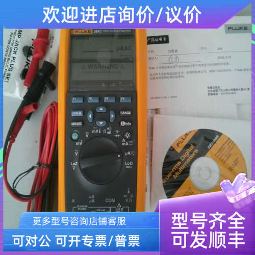 议价F287C/289C手持式真值工业用记录过程万用表