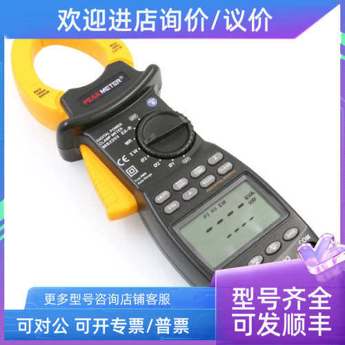 议价华谊MS2203三相功率电能仪PM2203功功钳形表