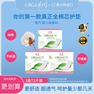 欧然尼纯棉超薄敏感肌折叠款 护垫165mm