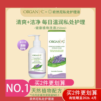 弱酸性敏感肌私处护理洗液