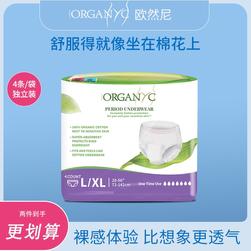 经期独立包装柔软舒适