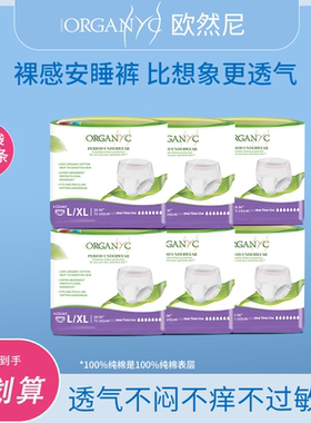 经期独立包装柔软舒适