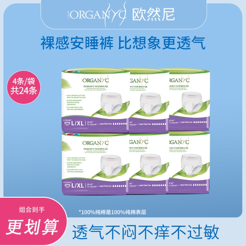 经期独立包装柔软舒适