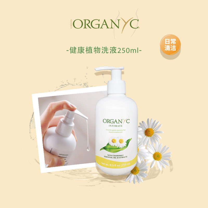 洋甘菊弱酸性敏感肌私处护理洗液