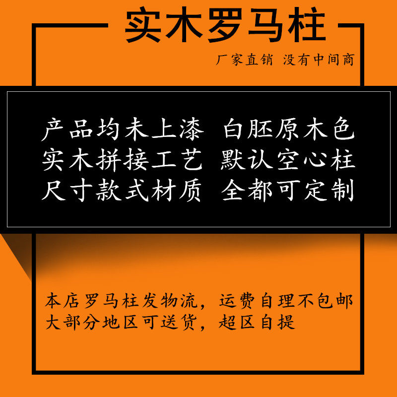 柜边柱平面板实木罗马柱子定制哑口装饰红橡木水曲柳欧式装饰木雕
