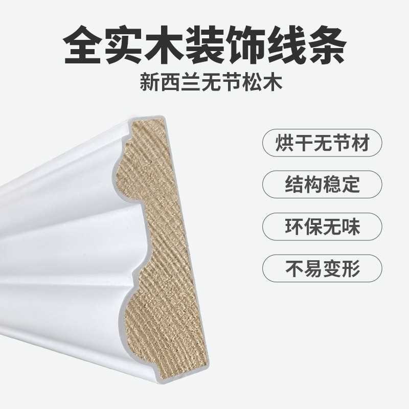 实木线条背景墙j装饰边框平板木条欧式白色线条烤漆木线条非石膏