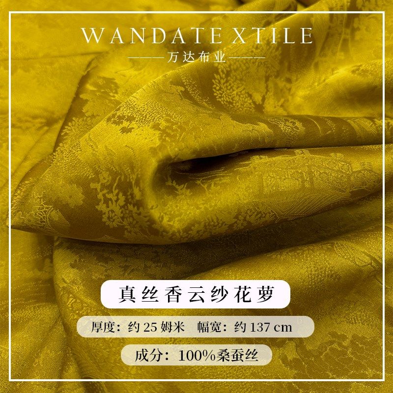春夏小桥流水真丝香云纱提花布料桑蚕丝杭锦旗袍裙子上衣马甲面料