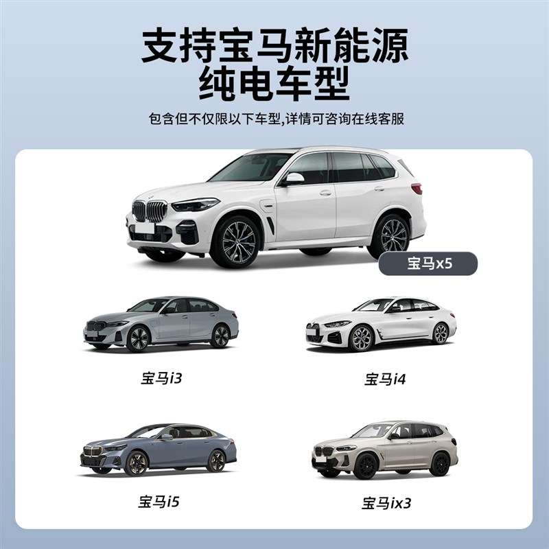 宝马i3/ix3/i4/i5/i7/iX1新能源家用7/11/21KW汽车充电桩快充