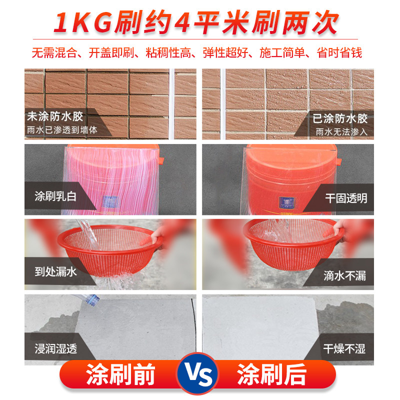 外墙防水涂料青龙OT801透明胶瓷砖窗口水泥马赛克墙面耐晒