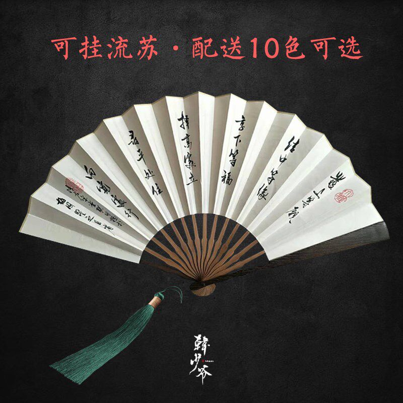 韩少爷鸡翅木古风定制折扇题字书法手写手绘外国人中国风精品礼物