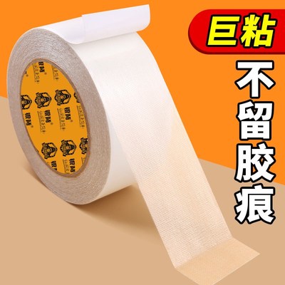 布基胶带网格纤维双面胶高粘度透明加厚强力固定粘地毯胶胶网状粘