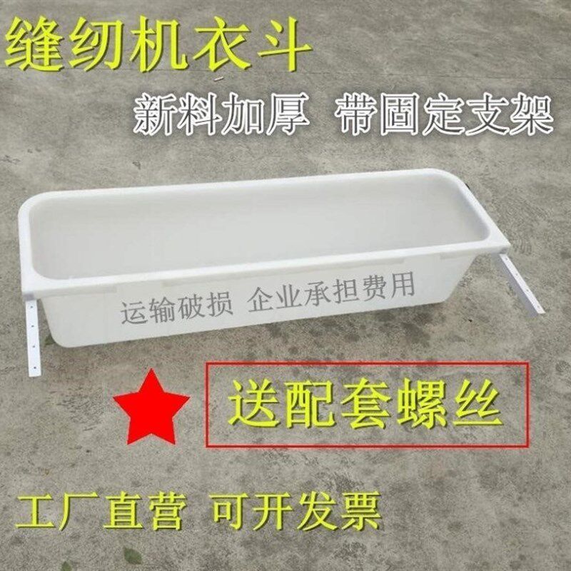 缝纫机车兜前面的衣斗服装衣车斗布兜配件折叠式周转箱服装厂
