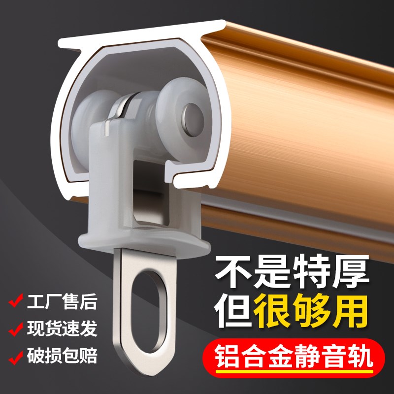铝合金窗帘轨道加厚静音款滑道单轨双轨顺滑耐磨跑道滑轨顶装侧装