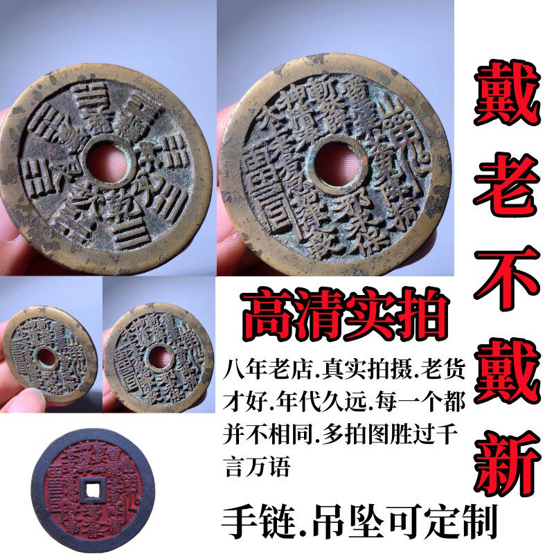 老山鬼花钱真品纯黄铜八卦铜钱平安扣吊坠朱砂项链本命年手链男女